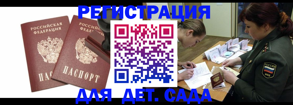 временная регистрация надежно в Аргуне