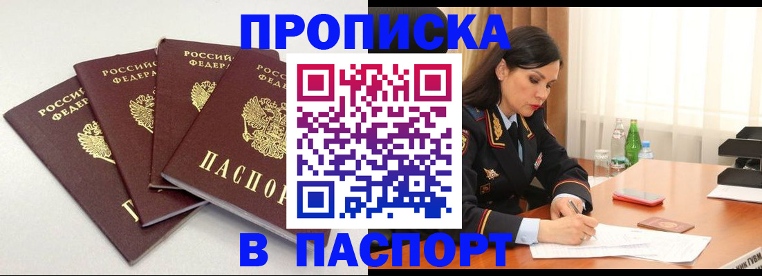 временная регистрация надежно в Аргуне