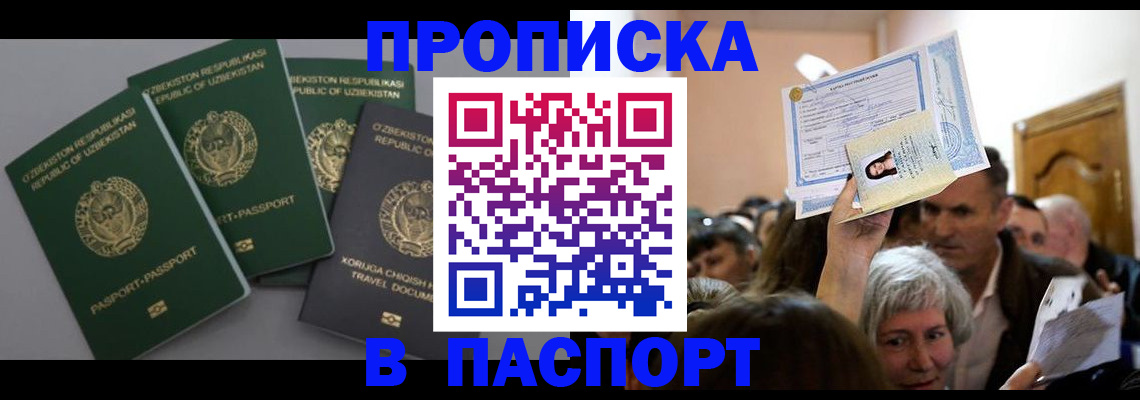 временная регистрация 2025 в Аргуне